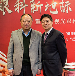 眼科新进展高峰论坛